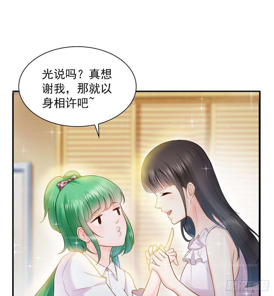 恰似寒光遇骄阳四十一话 解除婚约