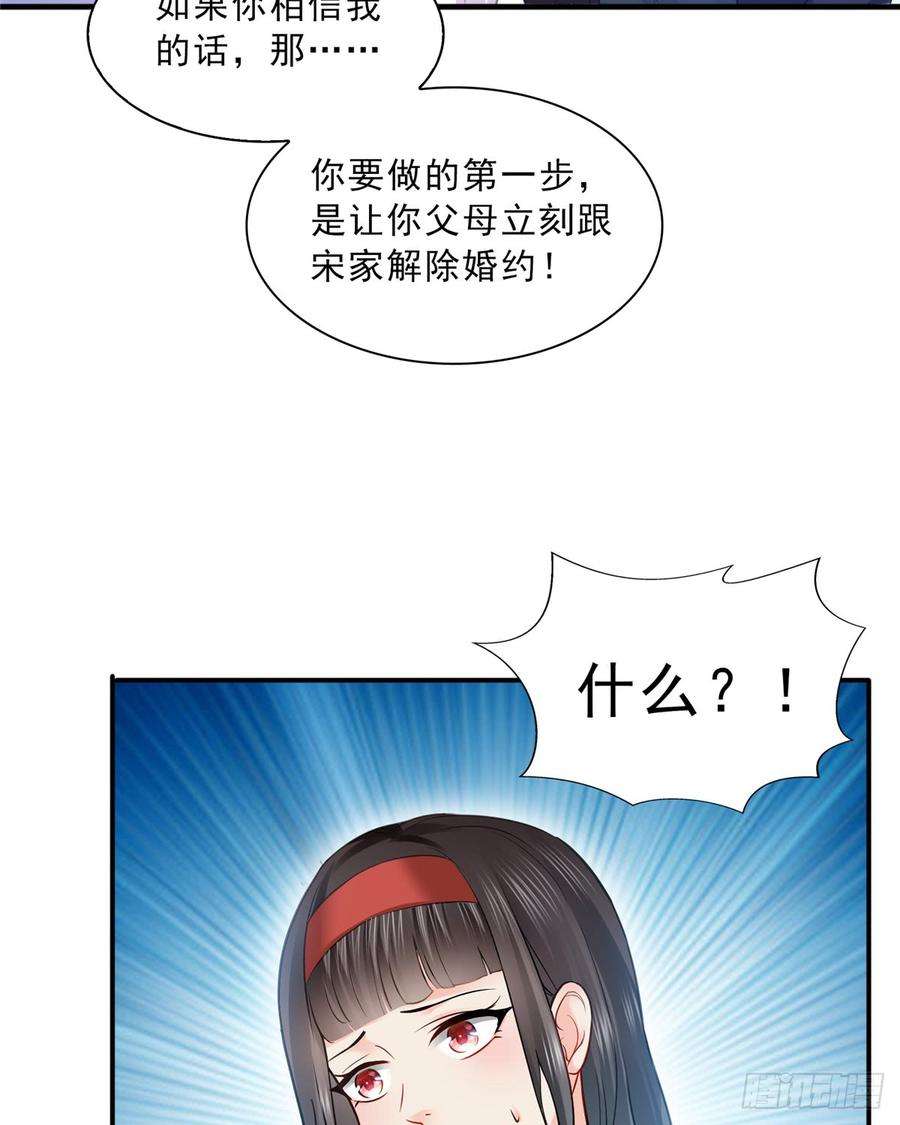 恰似寒光遇骄阳四十一话 解除婚约