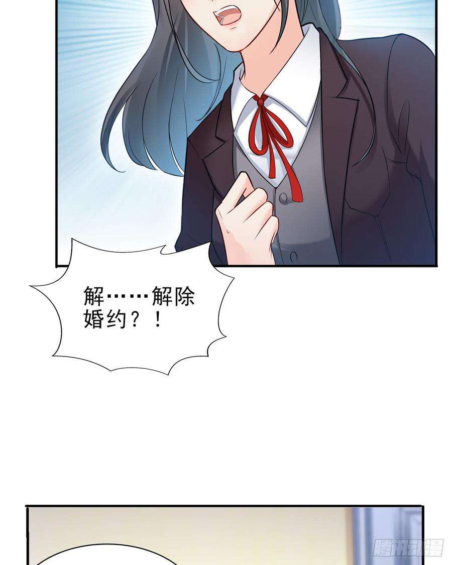 恰似寒光遇骄阳四十一话 解除婚约