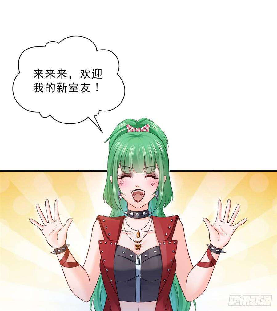 恰似寒光遇骄阳四十二话 改头换面