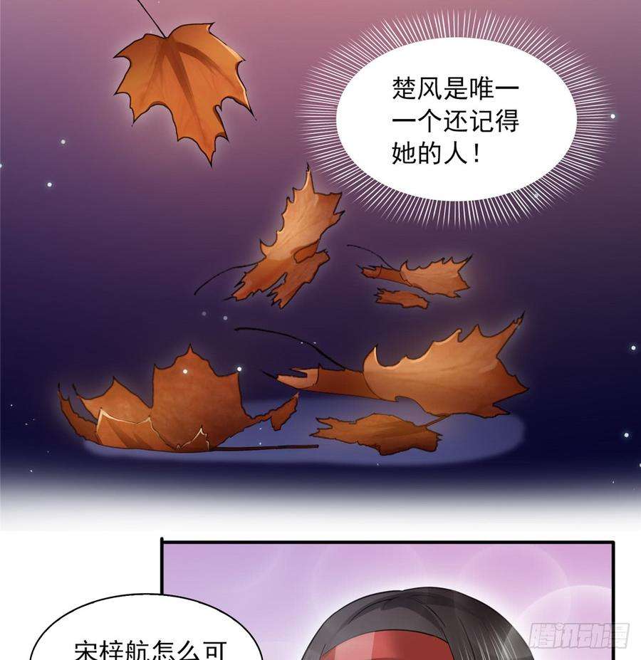 恰似寒光遇骄阳四十二话 改头换面