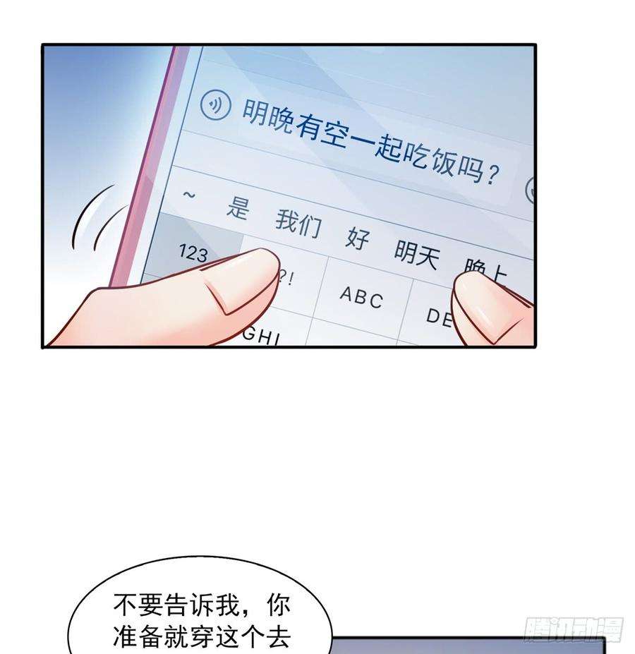 恰似寒光遇骄阳四十二话 改头换面