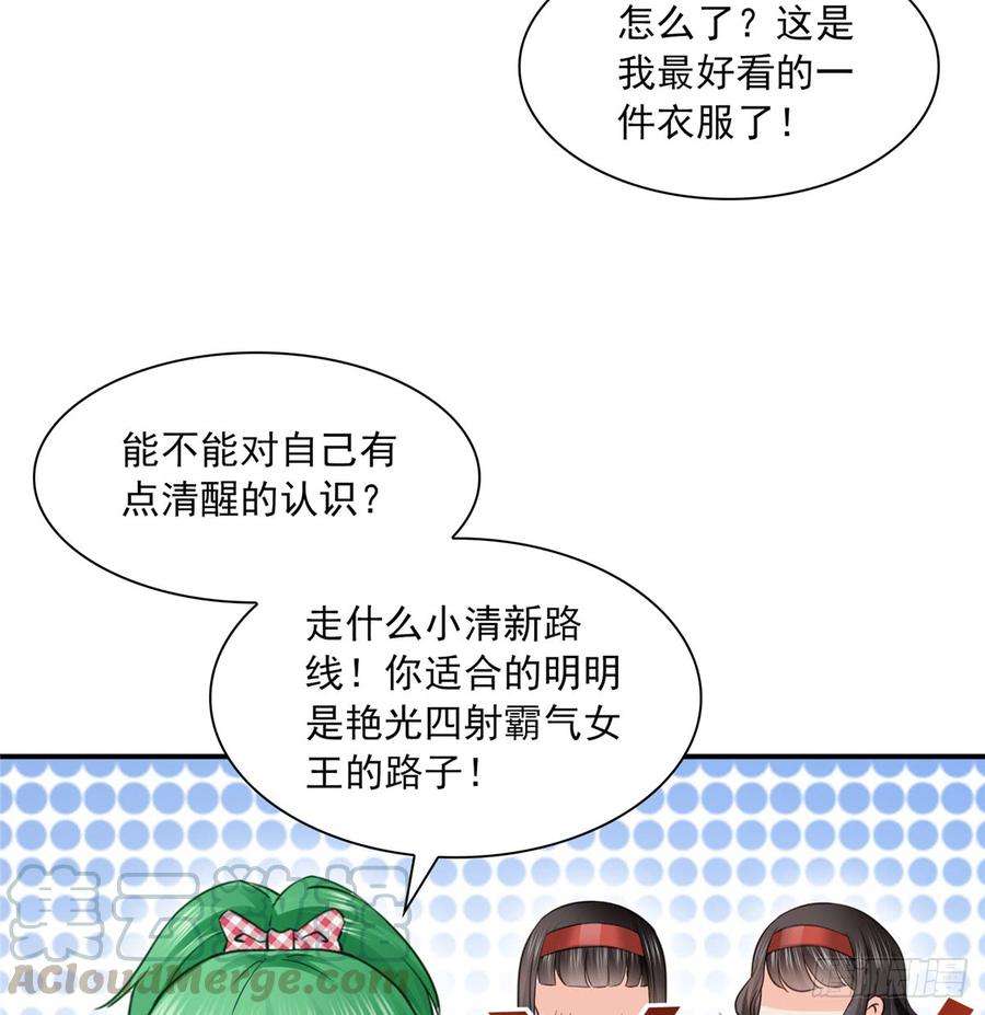 恰似寒光遇骄阳四十二话 改头换面