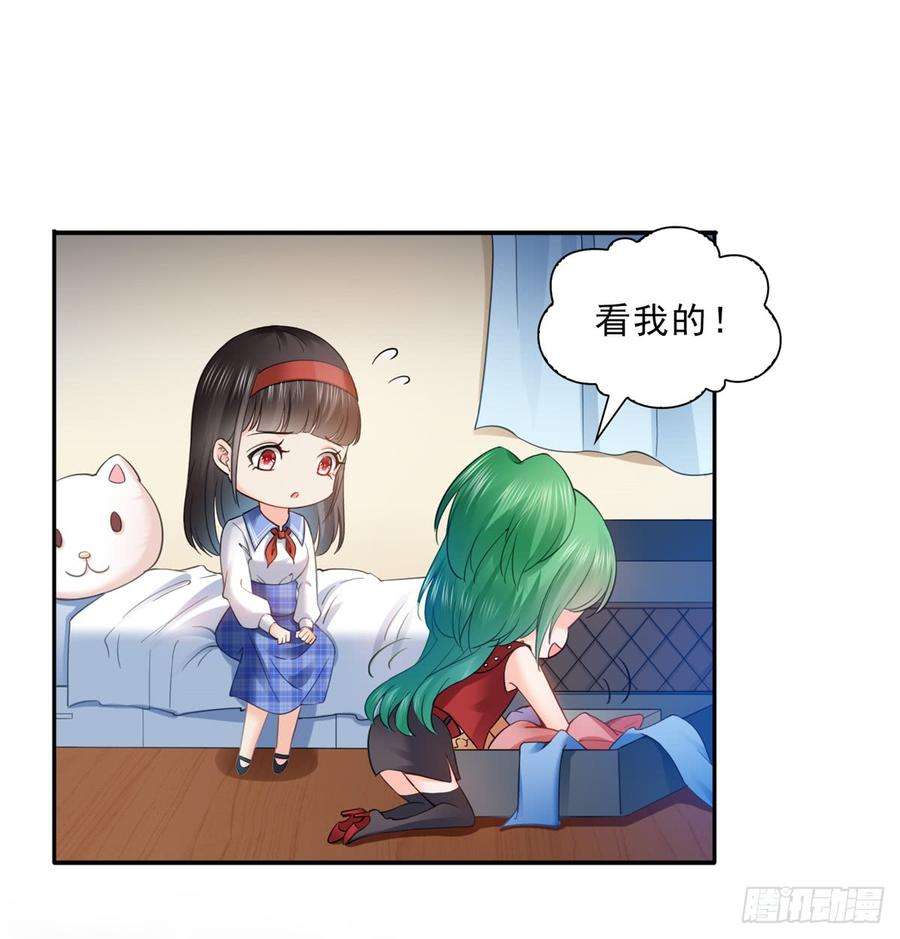 恰似寒光遇骄阳四十二话 改头换面