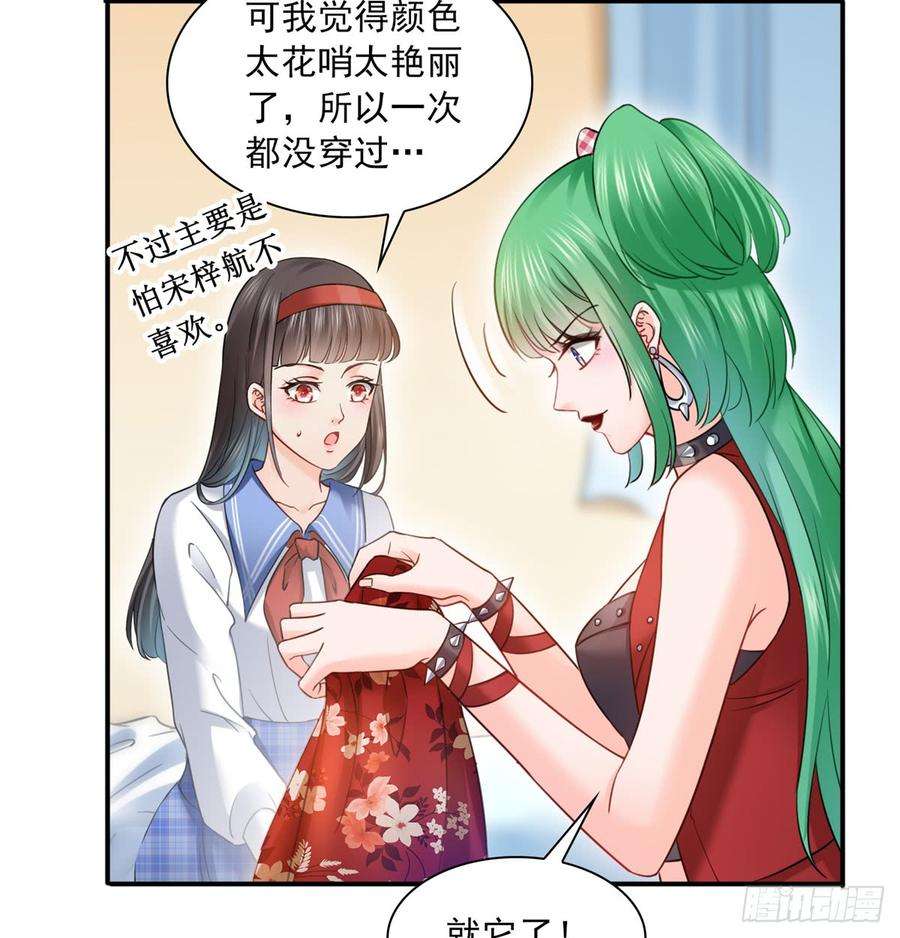 恰似寒光遇骄阳四十二话 改头换面