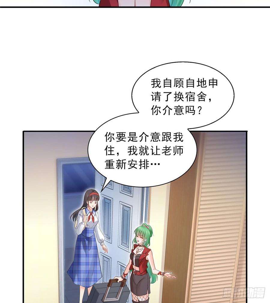 恰似寒光遇骄阳四十二话 改头换面