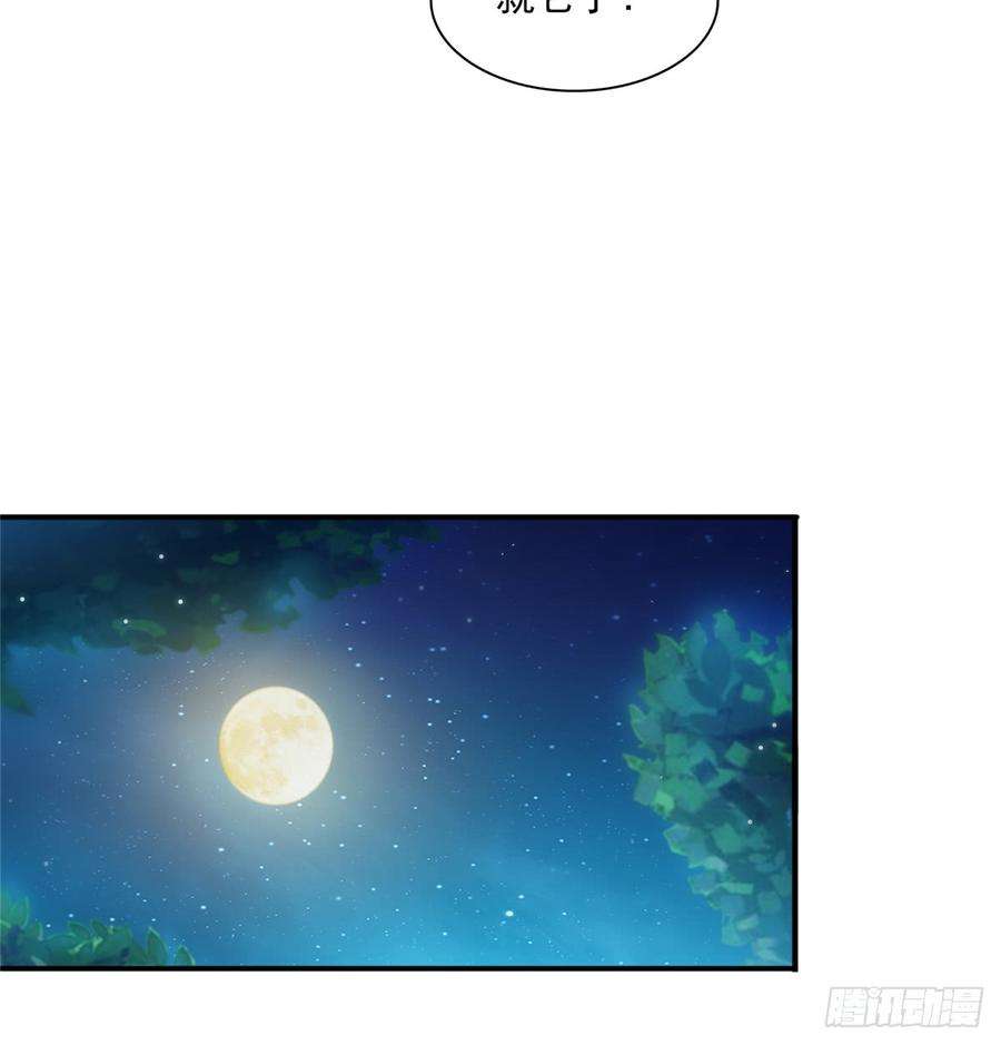 恰似寒光遇骄阳四十二话 改头换面