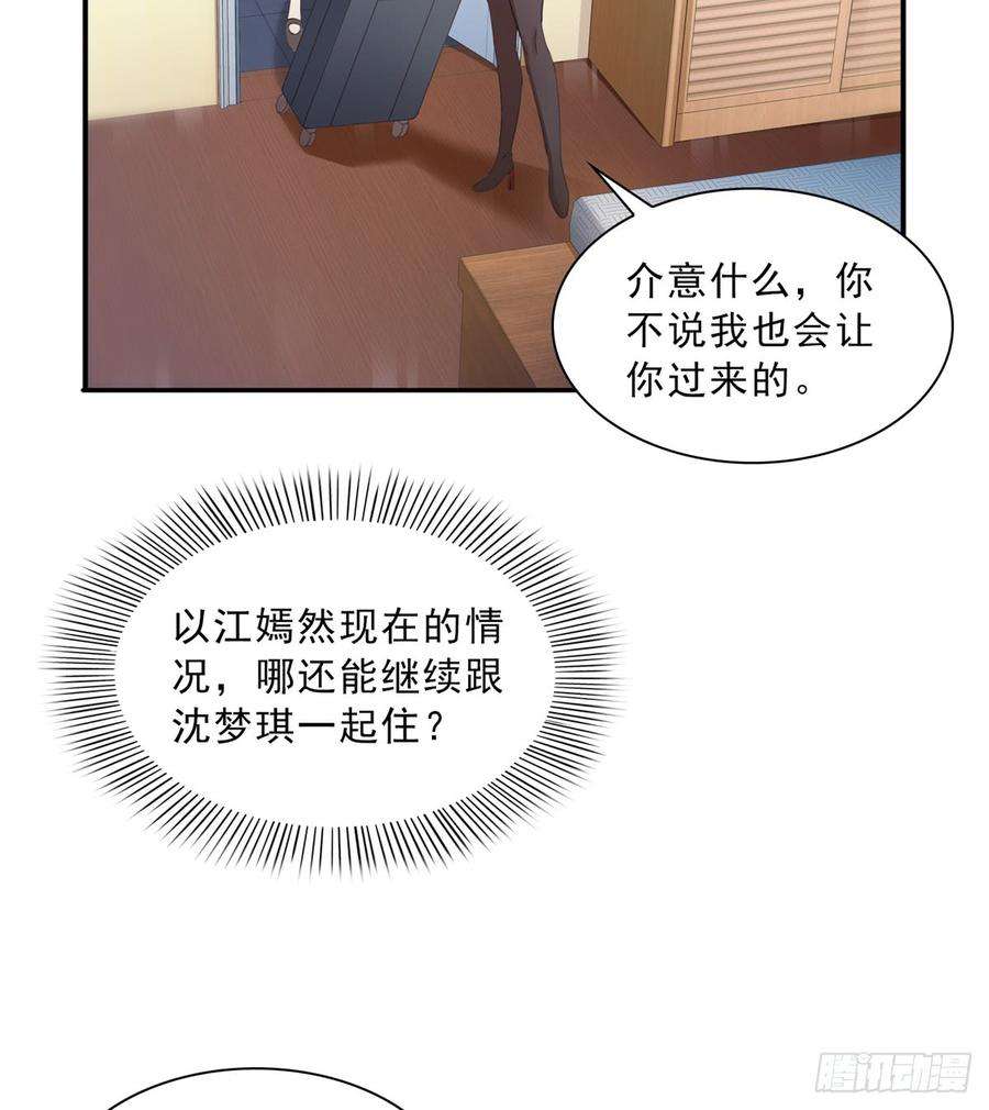 恰似寒光遇骄阳四十二话 改头换面