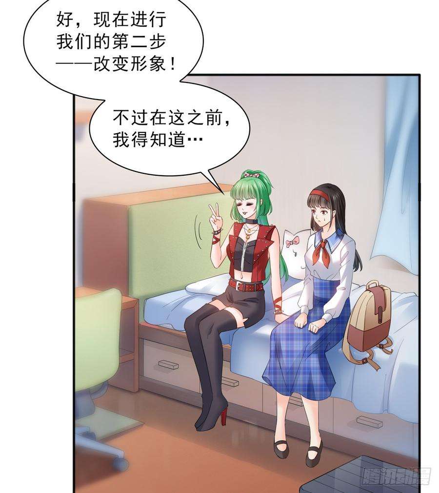 恰似寒光遇骄阳四十二话 改头换面