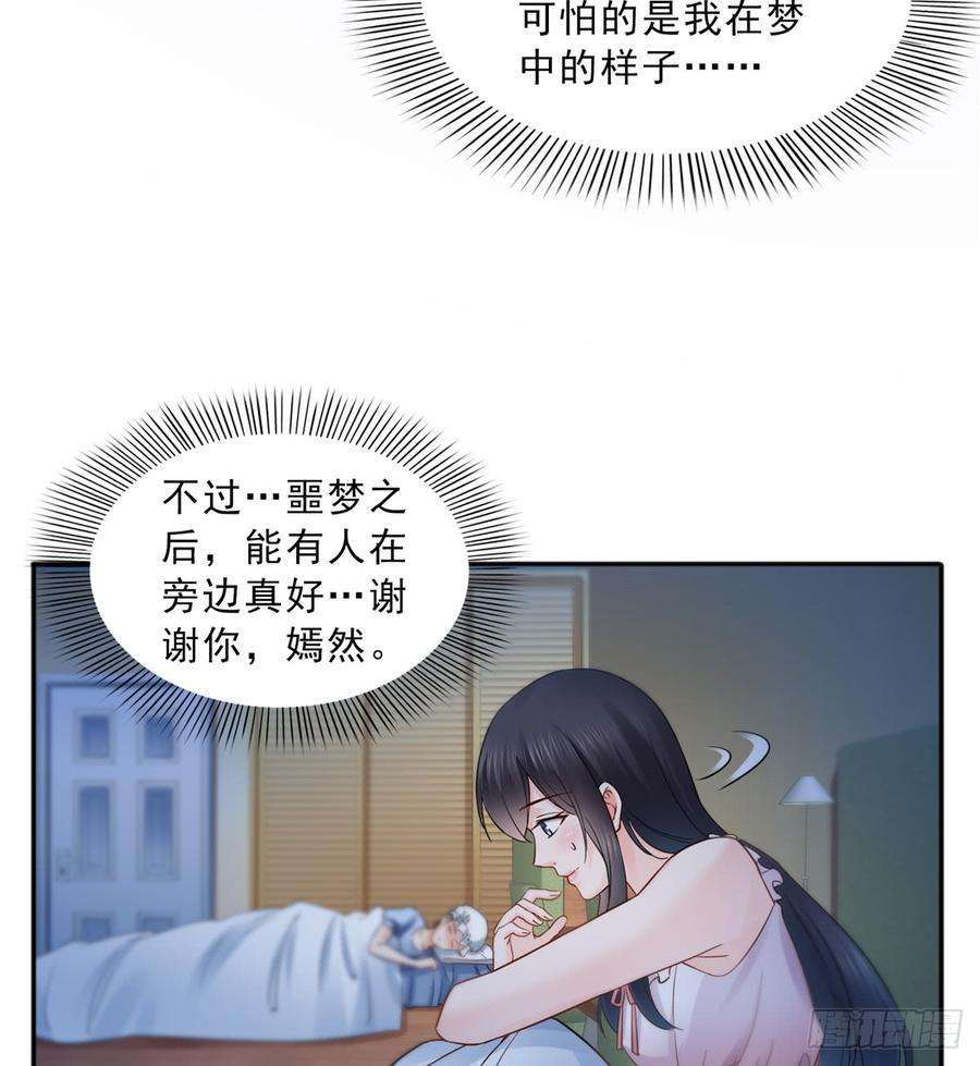 恰似寒光遇骄阳四十二话 改头换面