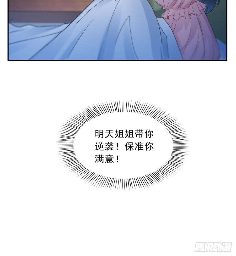 恰似寒光遇骄阳四十二话 改头换面