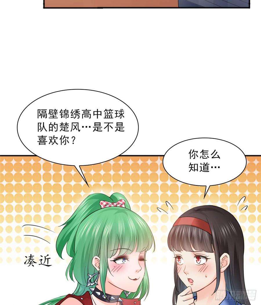 恰似寒光遇骄阳四十二话 改头换面