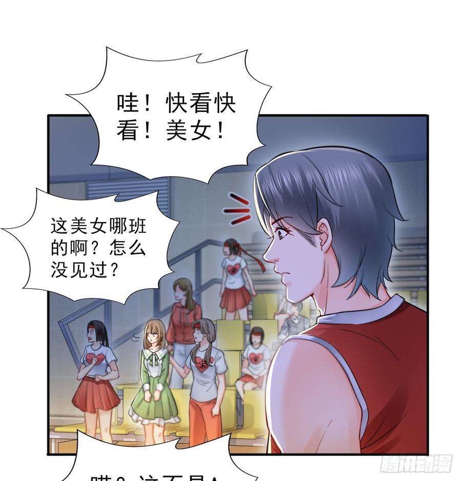 恰似寒光遇骄阳四十二话 改头换面