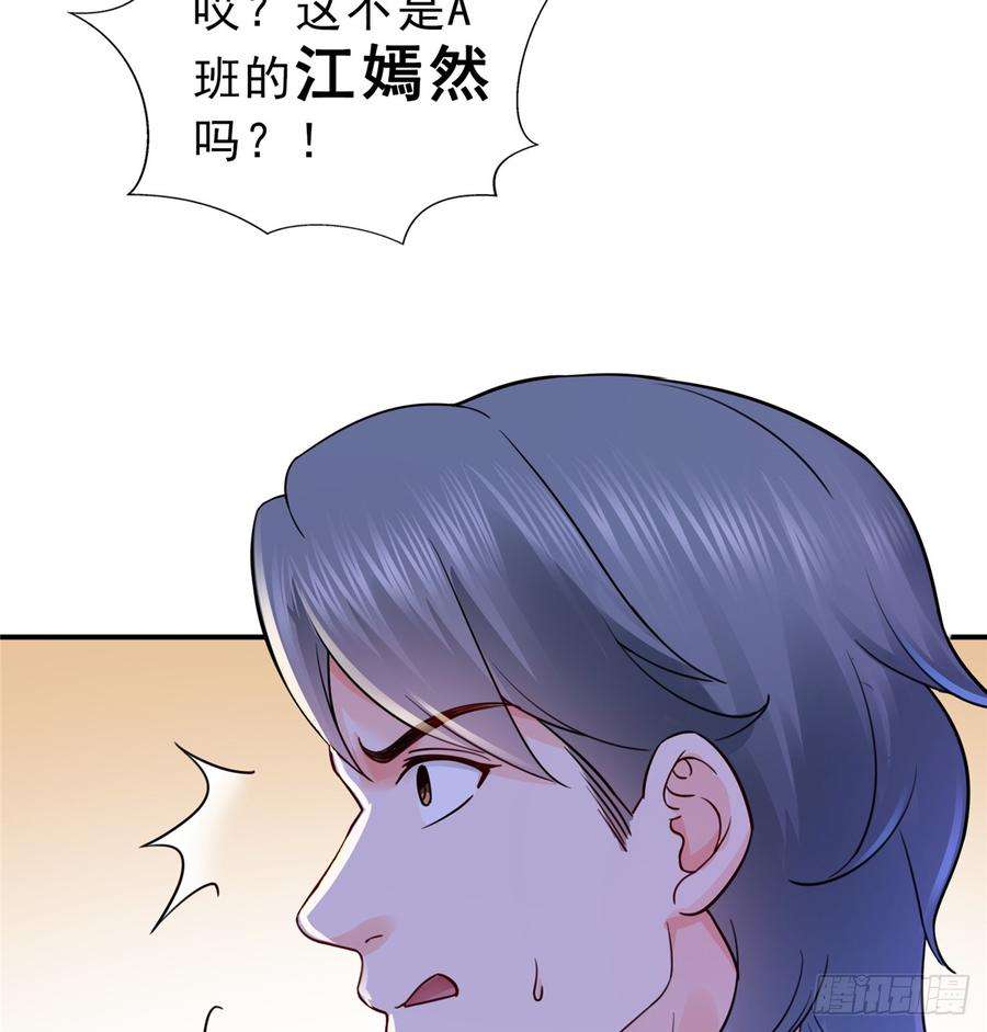 恰似寒光遇骄阳四十二话 改头换面