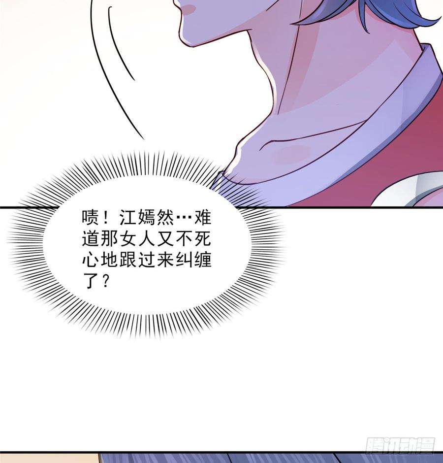 恰似寒光遇骄阳四十二话 改头换面