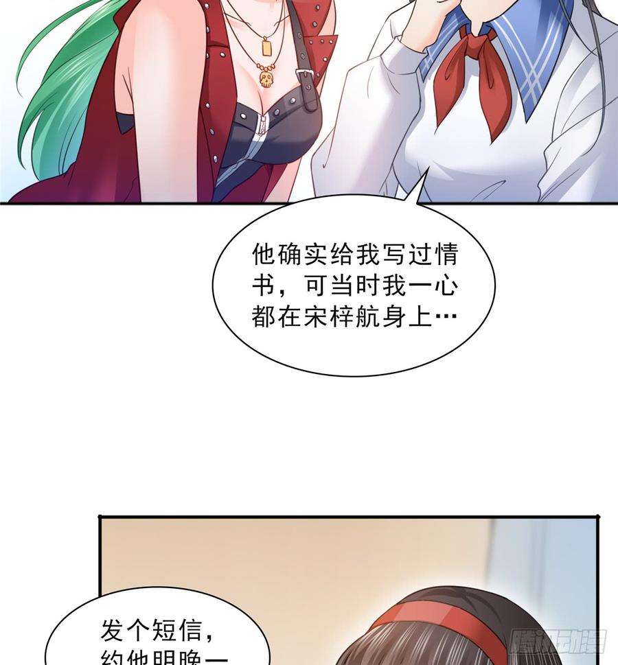 恰似寒光遇骄阳四十二话 改头换面