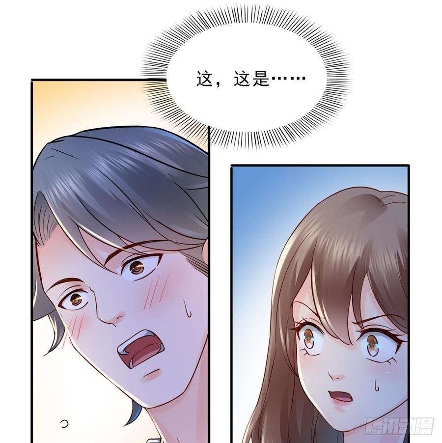 恰似寒光遇骄阳四十二话 改头换面