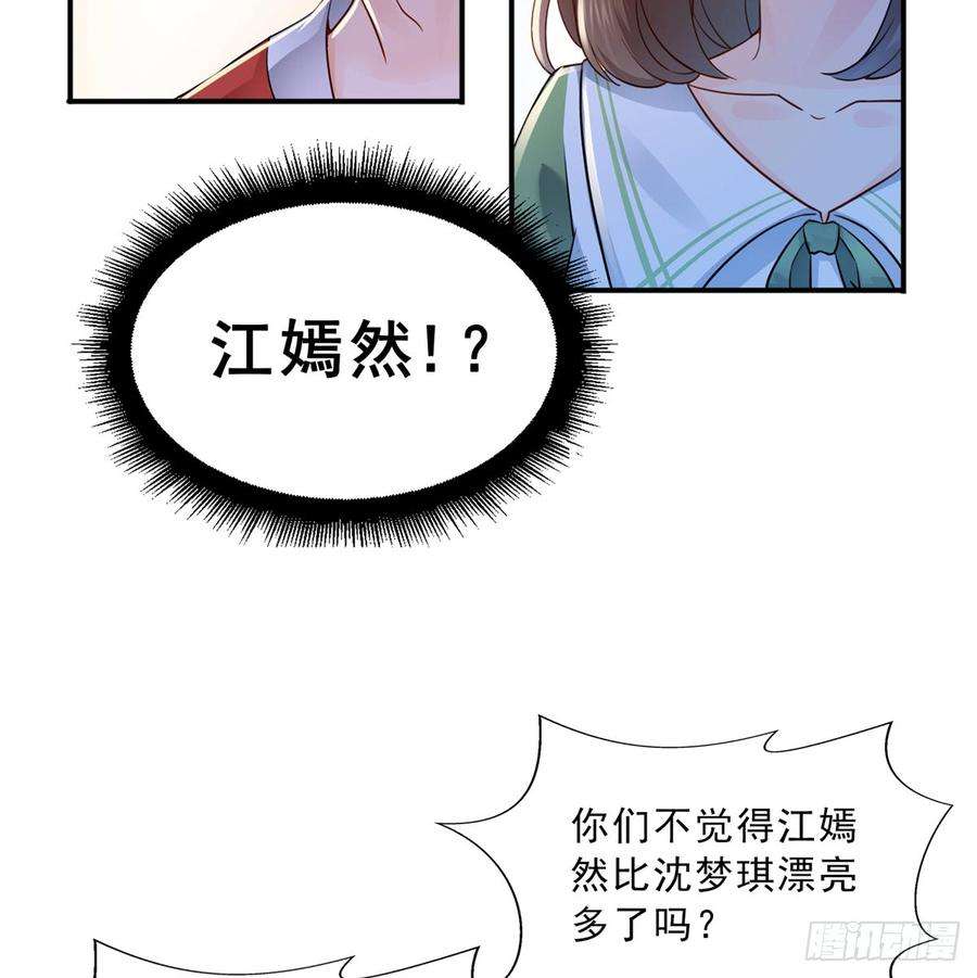 恰似寒光遇骄阳四十二话 改头换面