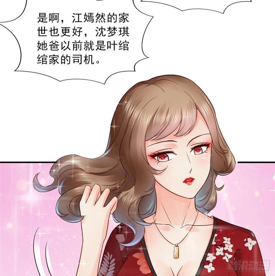 恰似寒光遇骄阳四十二话 改头换面