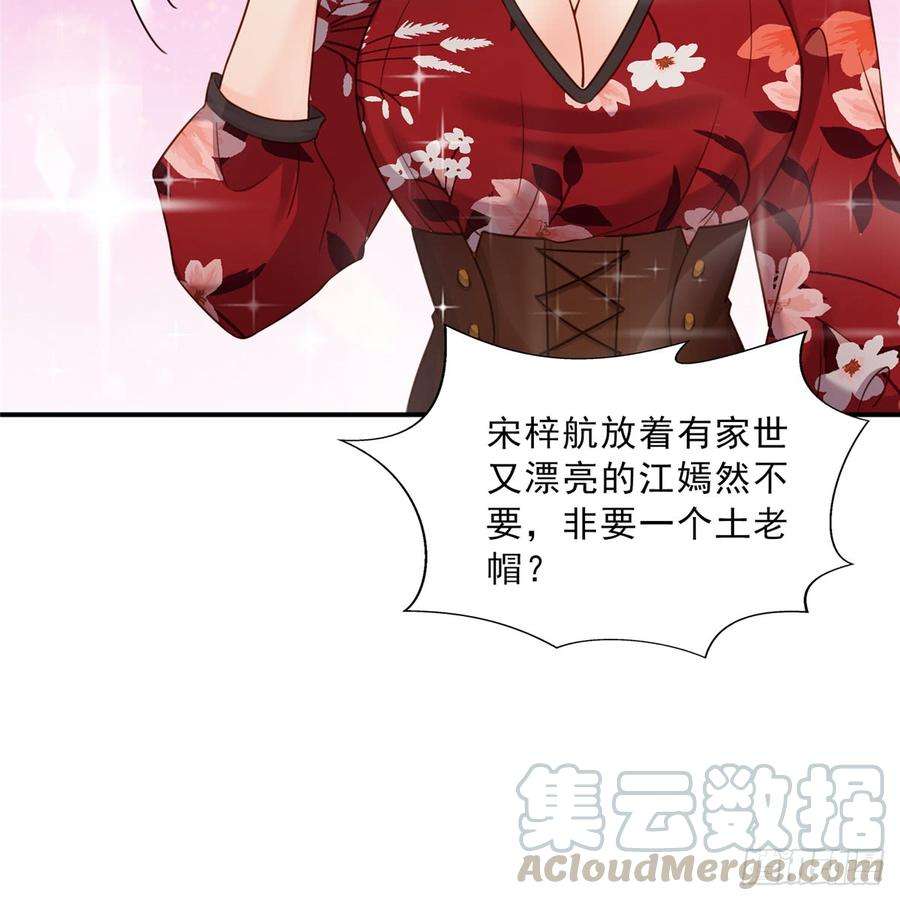 恰似寒光遇骄阳四十二话 改头换面