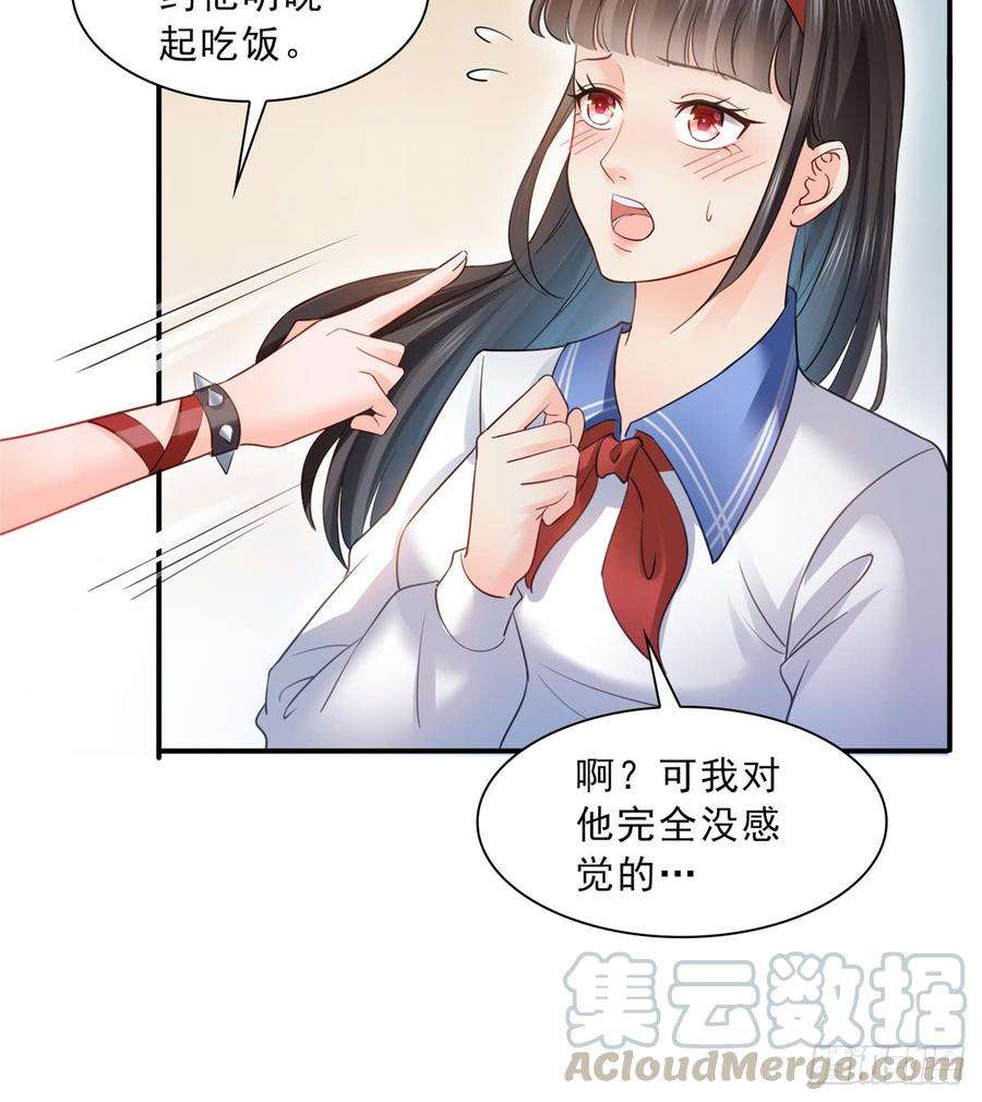 恰似寒光遇骄阳四十二话 改头换面