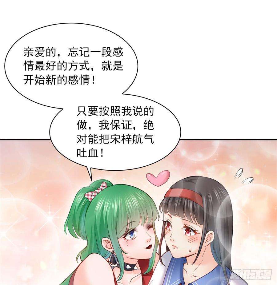 恰似寒光遇骄阳四十二话 改头换面
