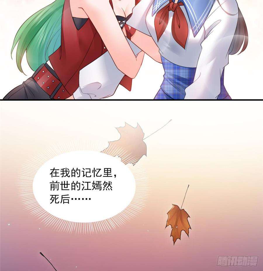 恰似寒光遇骄阳四十二话 改头换面