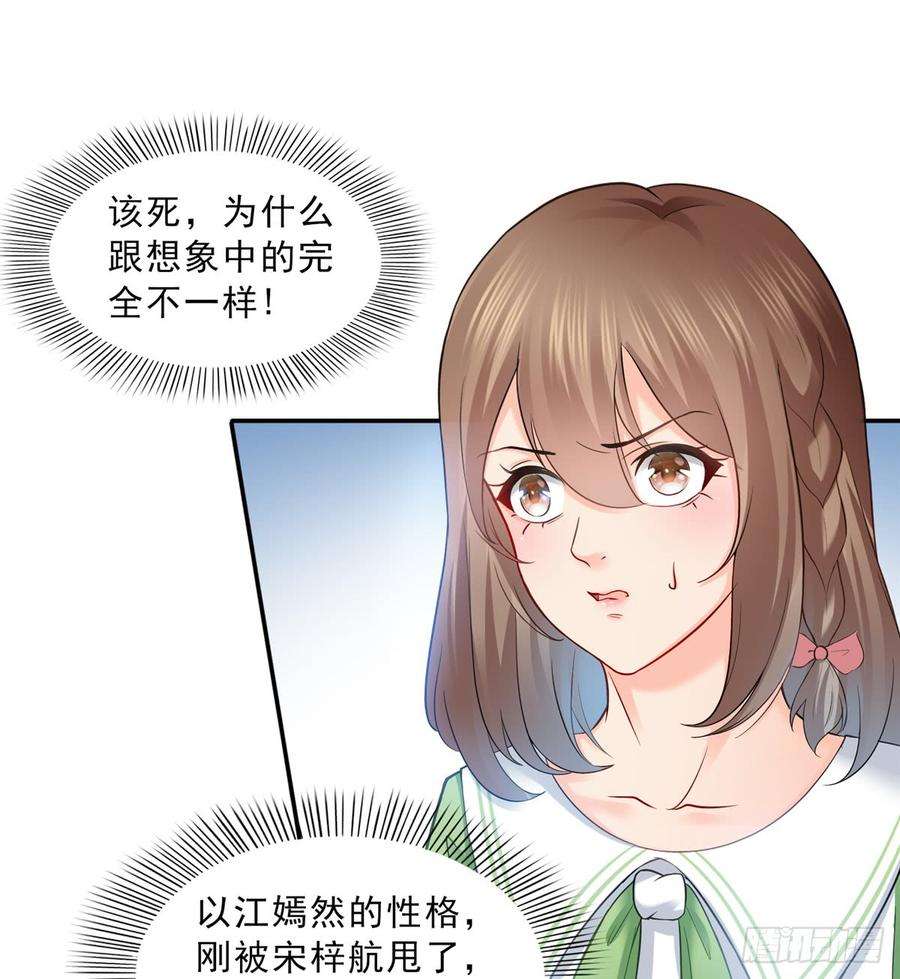 恰似寒光遇骄阳四十三话 找场子