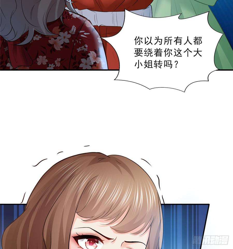 恰似寒光遇骄阳四十三话 找场子