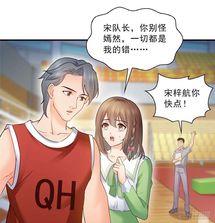 恰似寒光遇骄阳四十三话 找场子