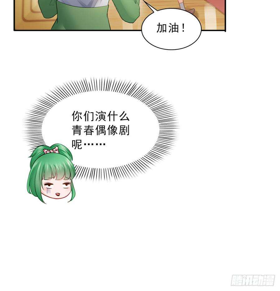 恰似寒光遇骄阳四十三话 找场子