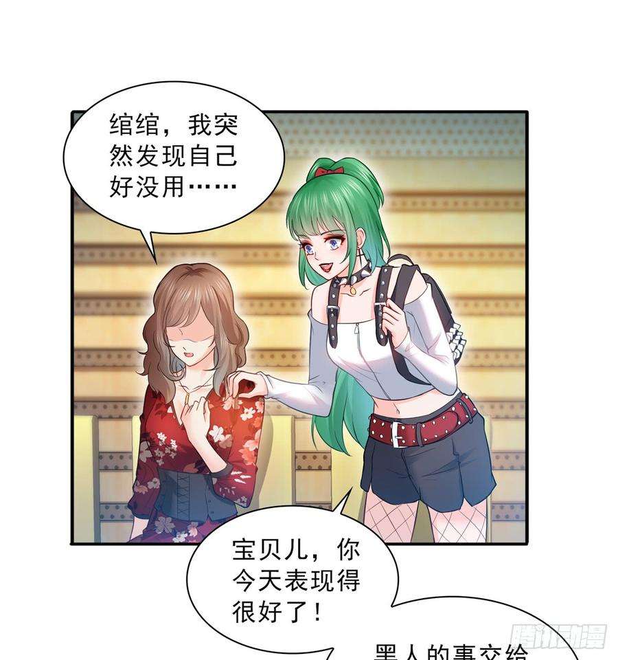 恰似寒光遇骄阳四十三话 找场子