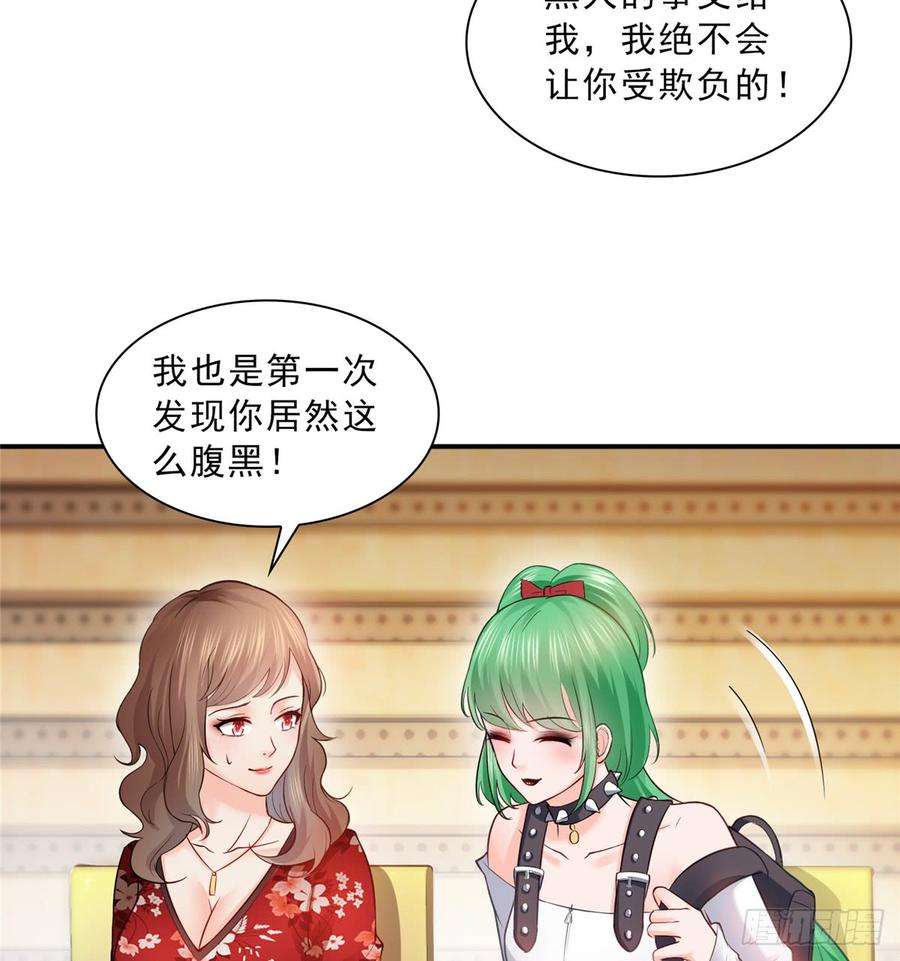 恰似寒光遇骄阳四十三话 找场子