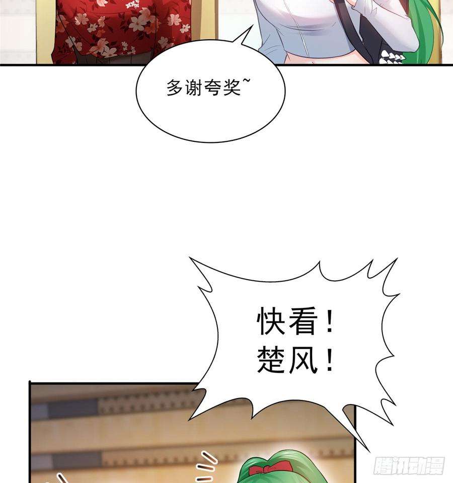 恰似寒光遇骄阳四十三话 找场子