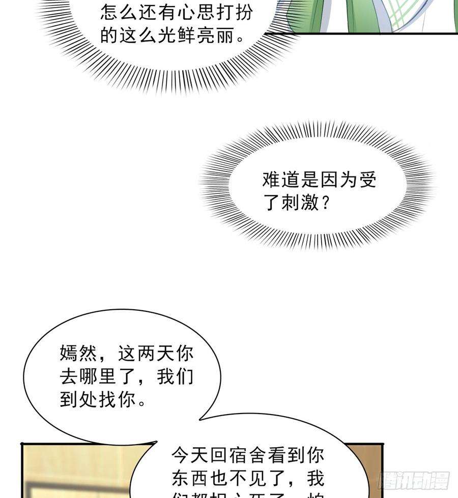 恰似寒光遇骄阳四十三话 找场子