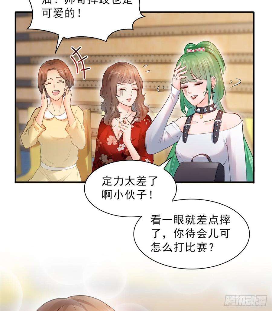 恰似寒光遇骄阳四十三话 找场子