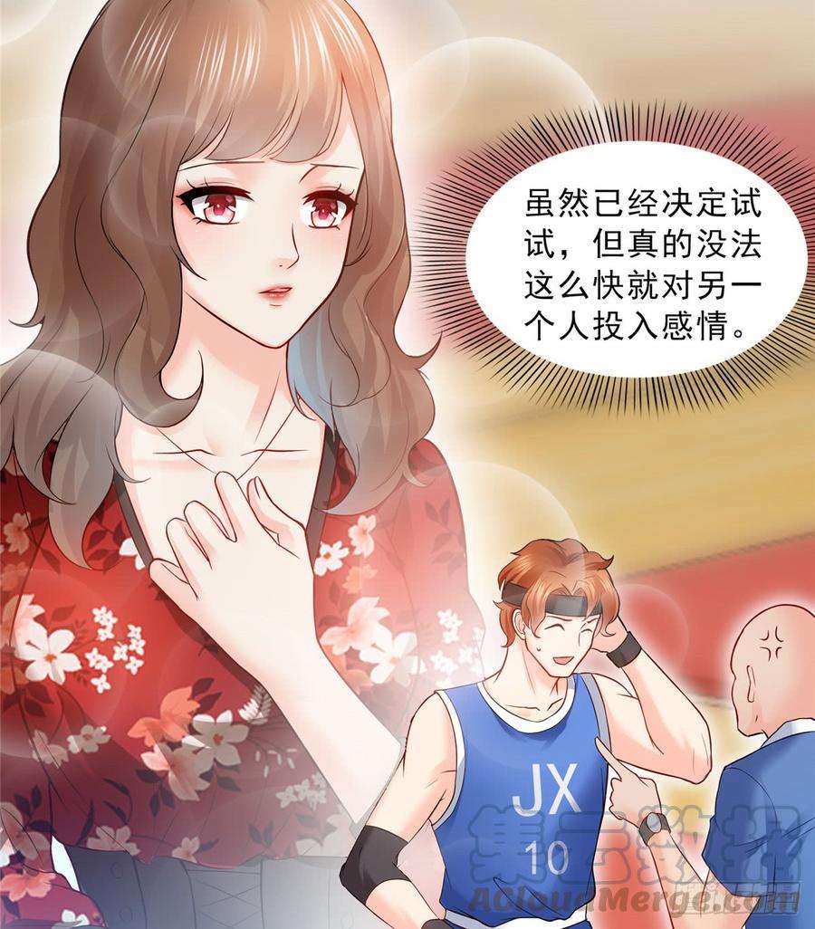 恰似寒光遇骄阳四十三话 找场子
