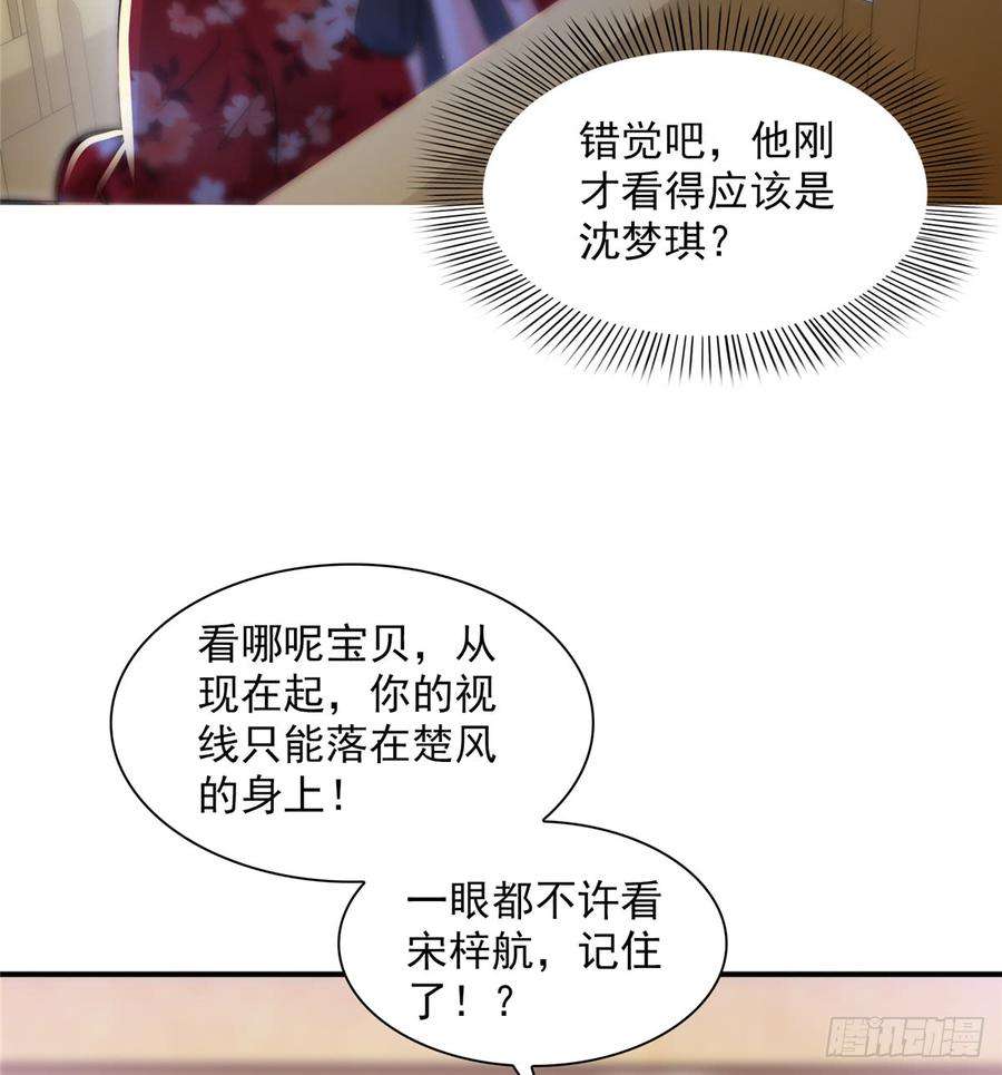 恰似寒光遇骄阳四十三话 找场子
