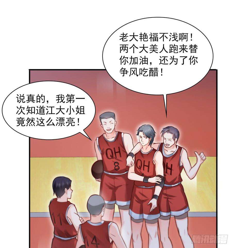 恰似寒光遇骄阳四十三话 找场子