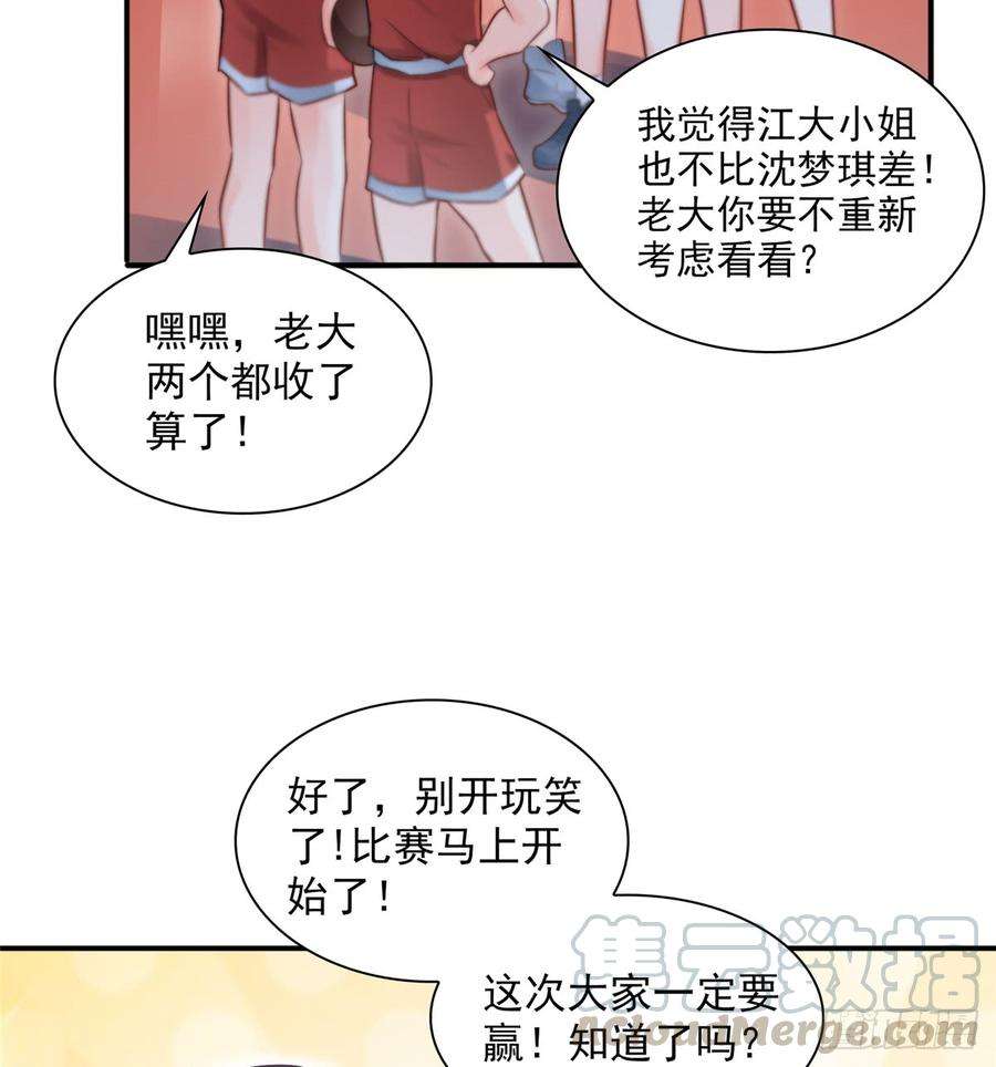 恰似寒光遇骄阳四十三话 找场子