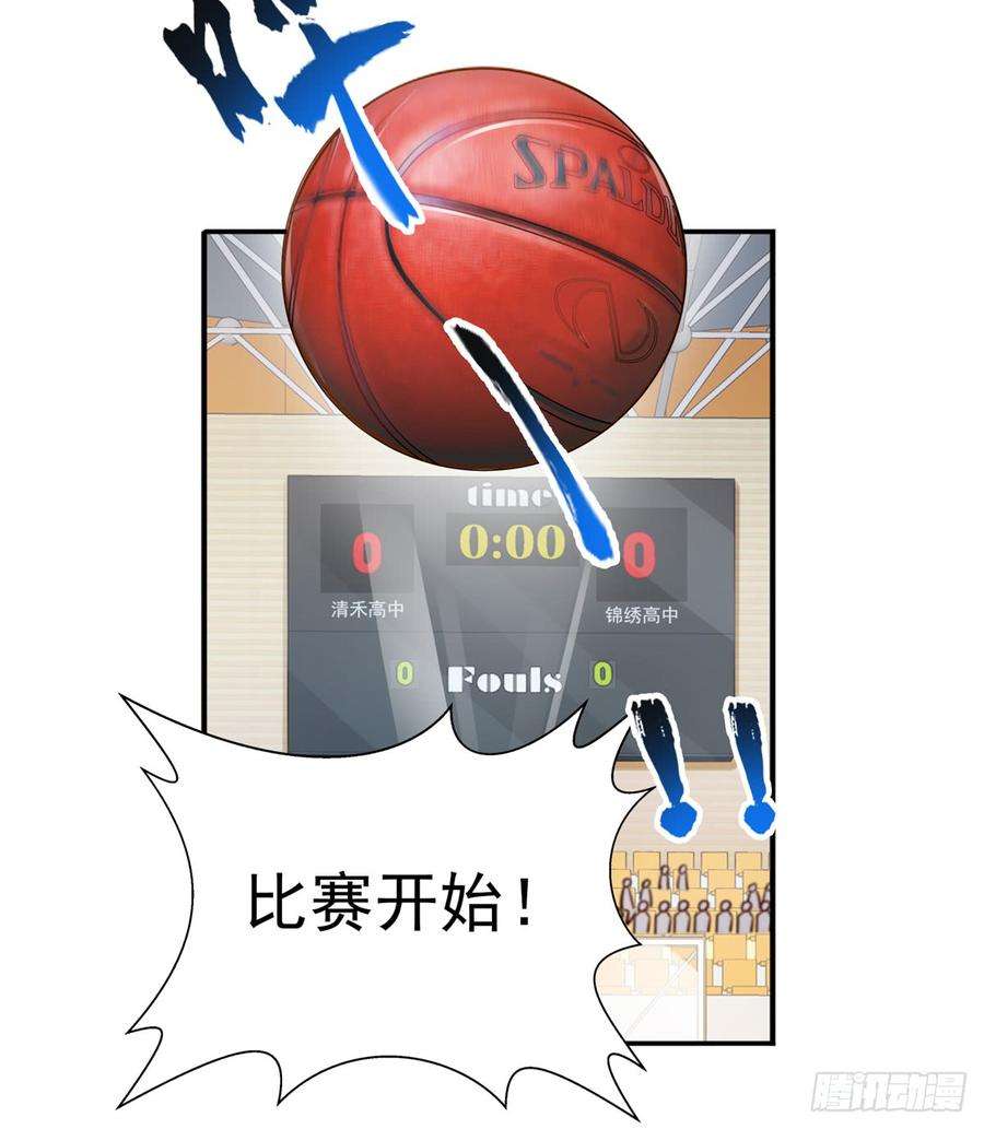 恰似寒光遇骄阳四十三话 找场子