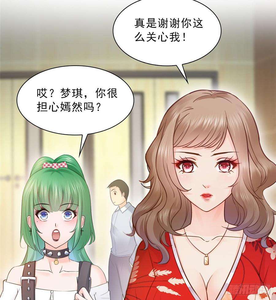 恰似寒光遇骄阳四十三话 找场子
