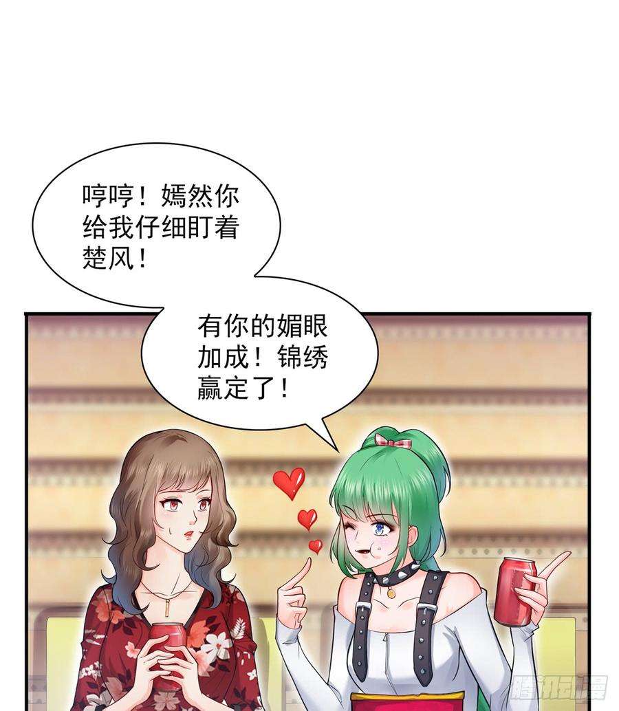恰似寒光遇骄阳四十三话 找场子