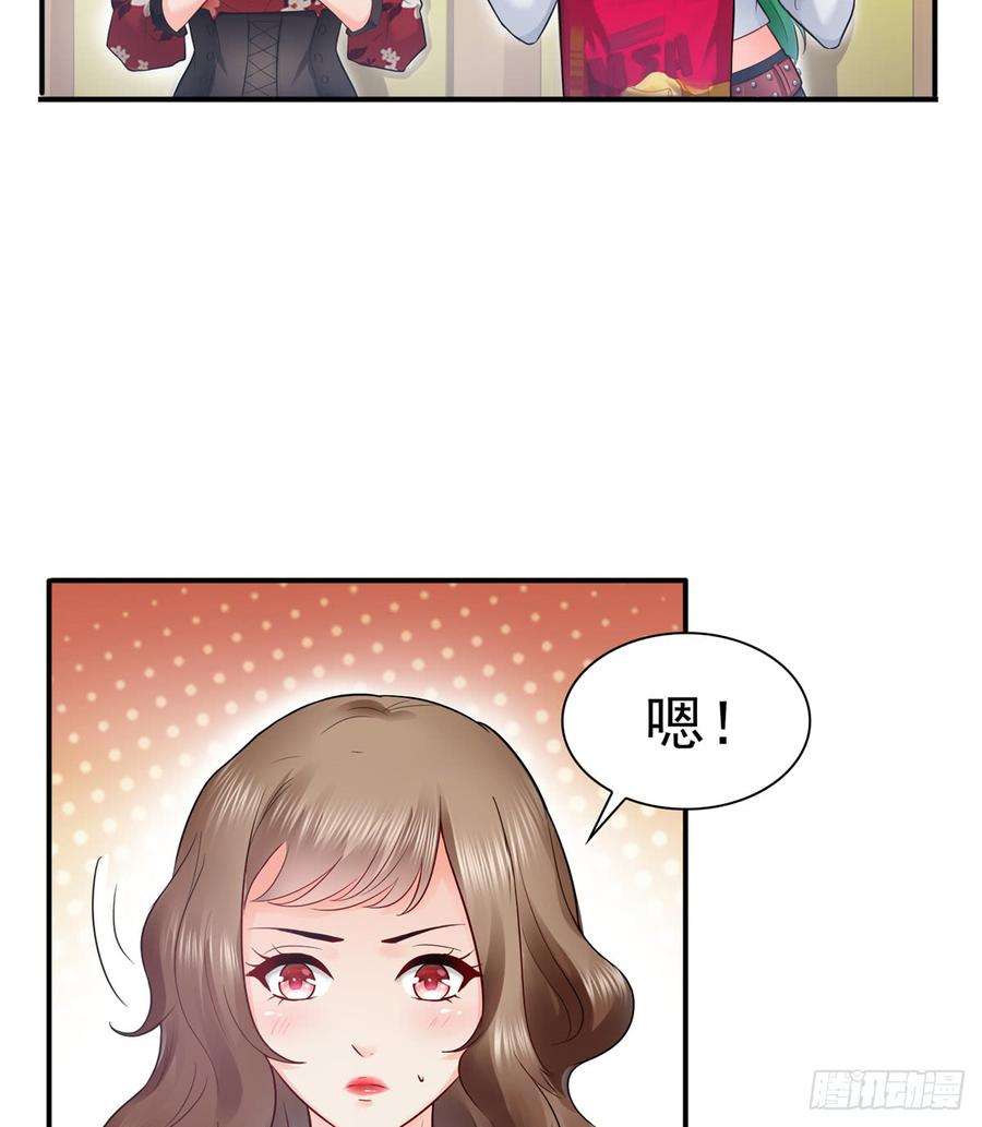 恰似寒光遇骄阳四十三话 找场子