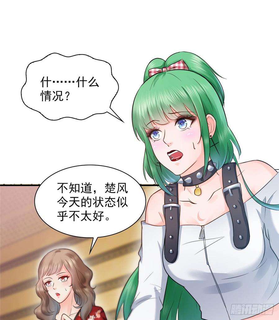 恰似寒光遇骄阳四十三话 找场子