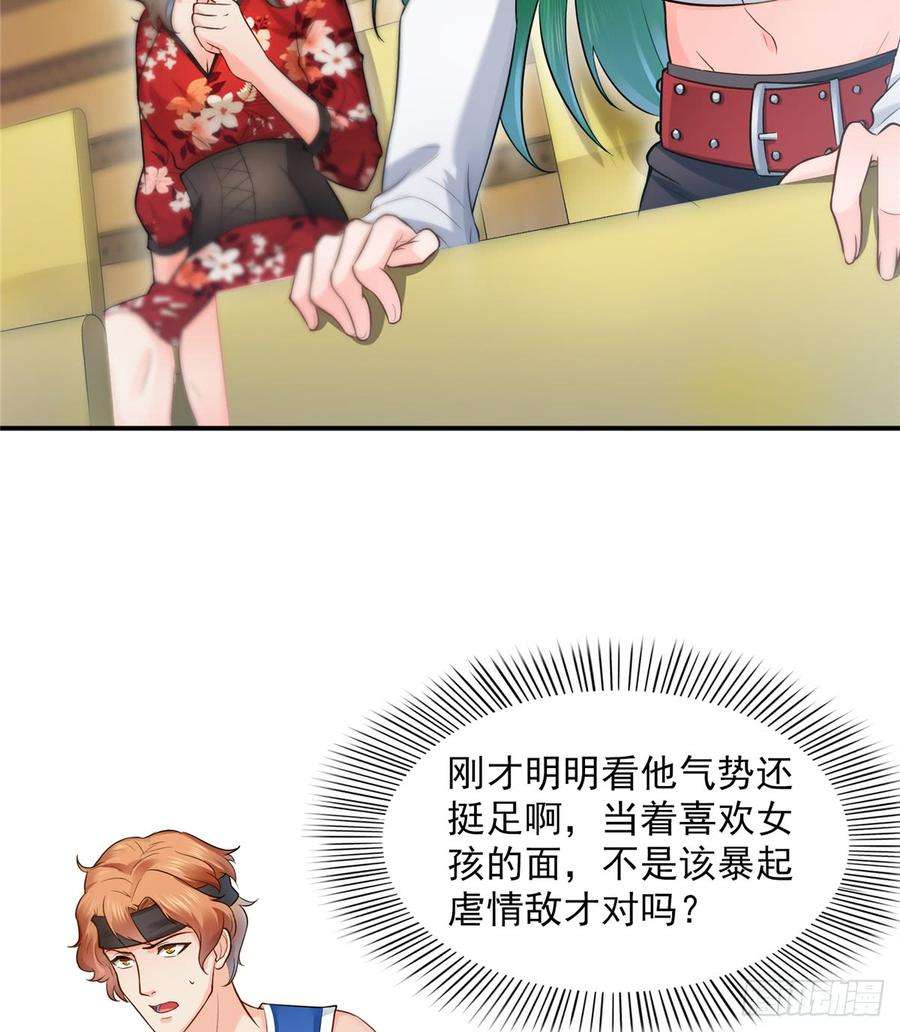 恰似寒光遇骄阳四十三话 找场子