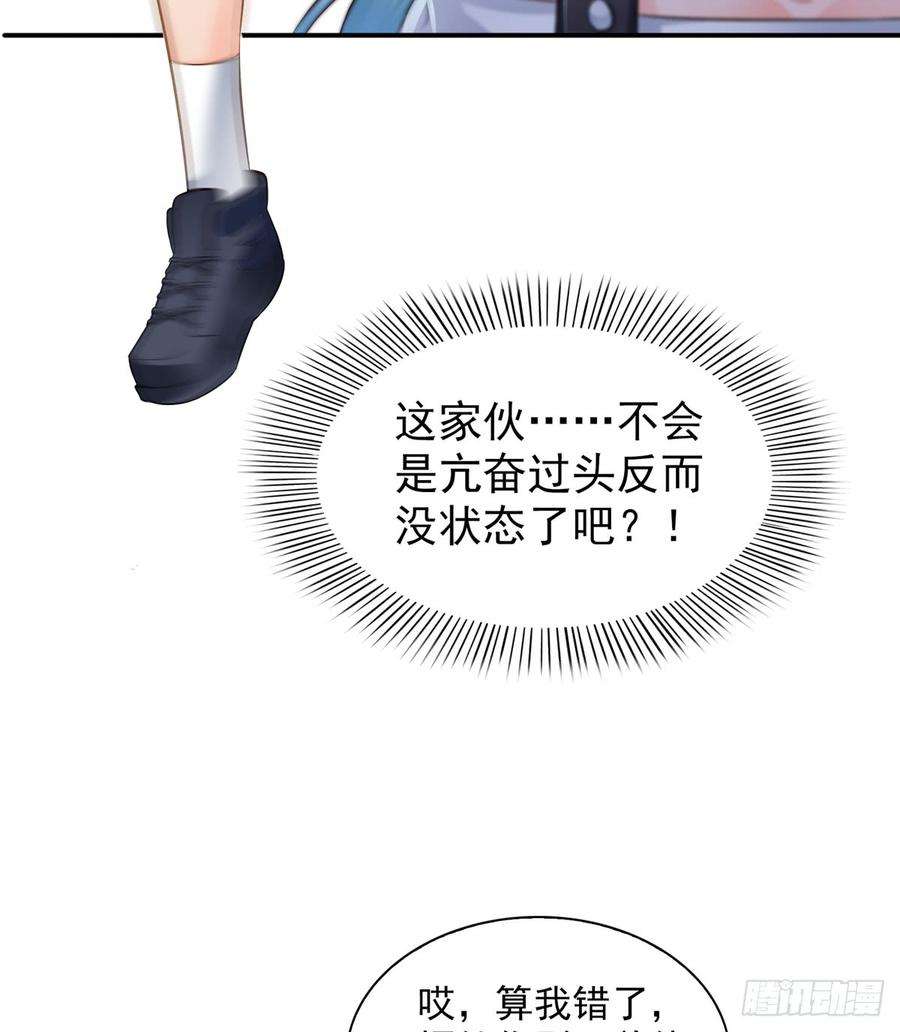 恰似寒光遇骄阳四十三话 找场子
