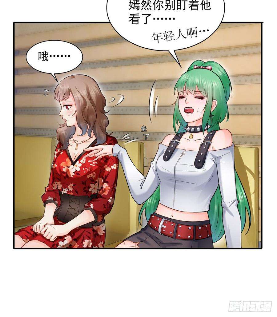 恰似寒光遇骄阳四十三话 找场子