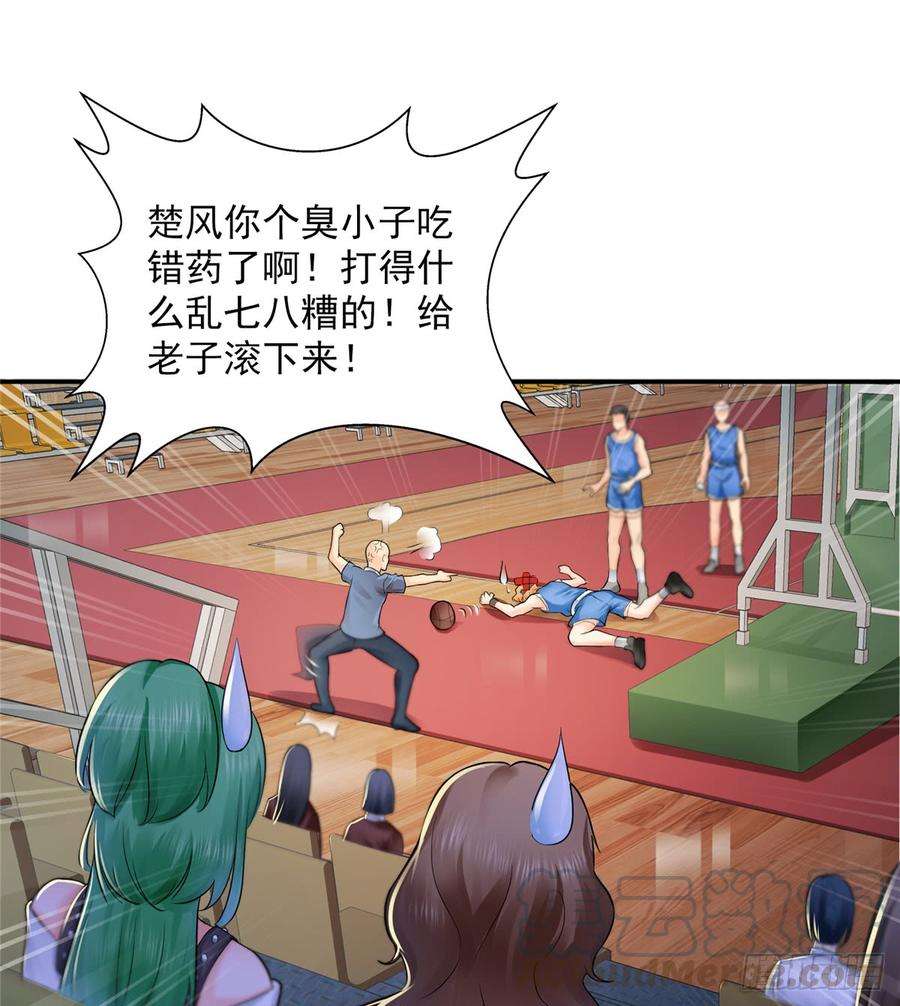 恰似寒光遇骄阳四十三话 找场子
