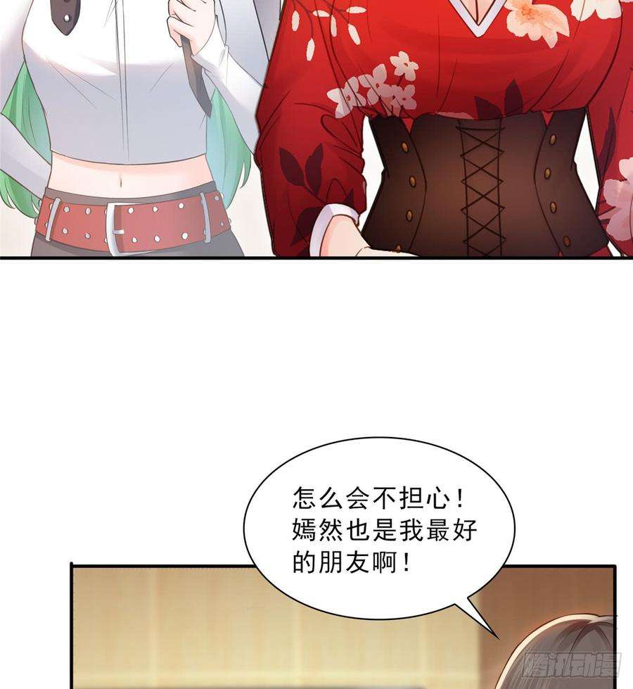 恰似寒光遇骄阳四十三话 找场子